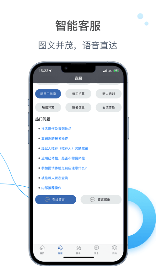 e錄職達(dá)平臺(tái)2