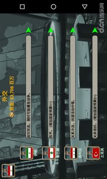 中東帝國2027安卓版2