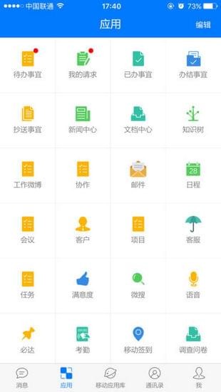 e-mobile手機版2