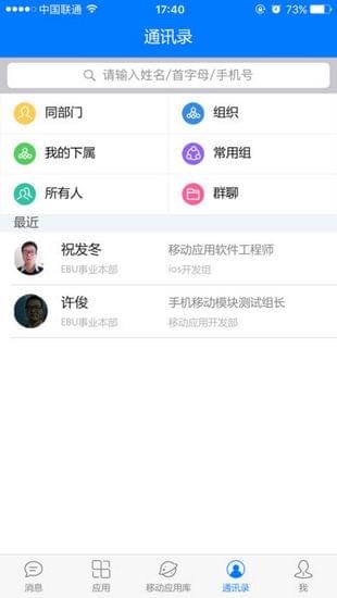 e-mobile手機版3