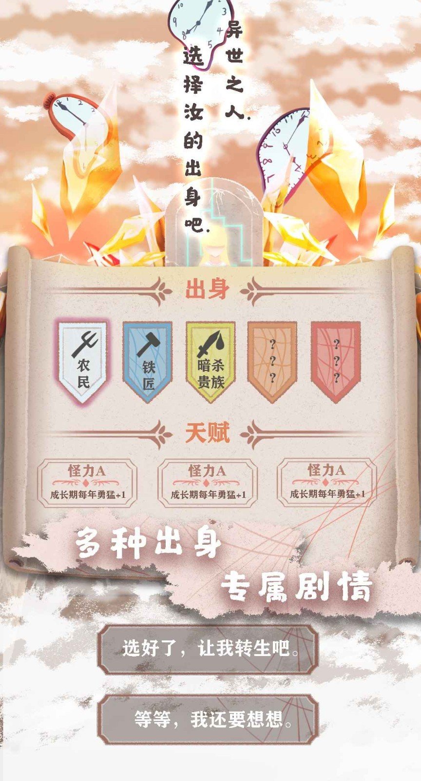 異世輪回錄折相思1