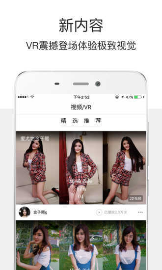 愛尤物免費(fèi)版軟件2