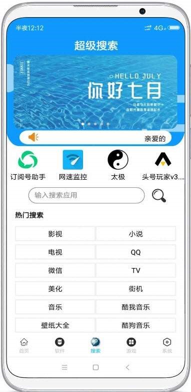 U樂(lè)應(yīng)用官網(wǎng)1