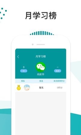 醫(yī)路導航手機版3