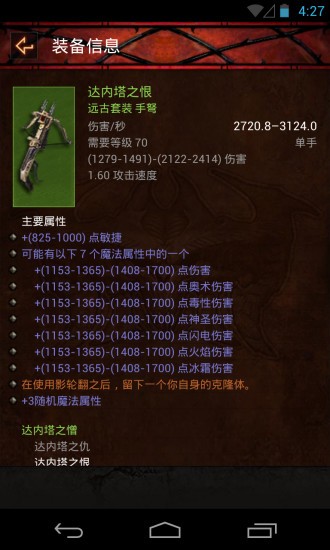 d3助手最新1