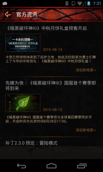 d3助手最新4