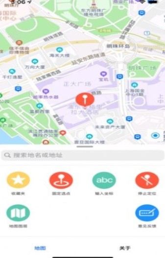 UU地圖打卡神器1