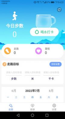 智能健康寶安卓版3