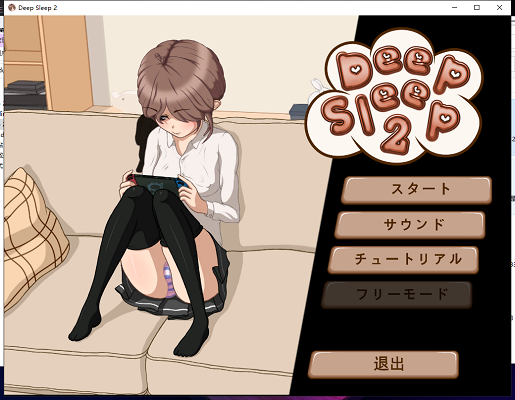 deepsleep2安卓免費版1