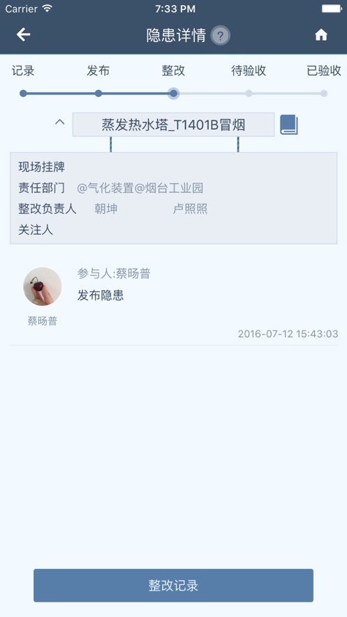 工智道電腦版1