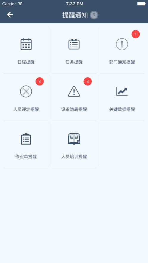 工智道電腦版3