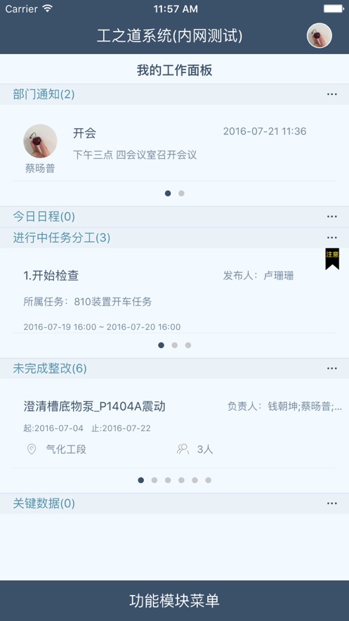 工之道官網(wǎng)1