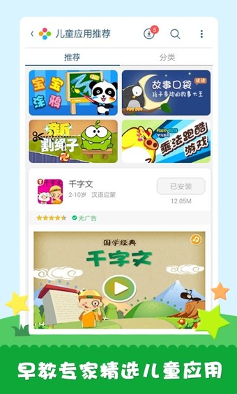 工程師爸爸兒童桌面軟件1