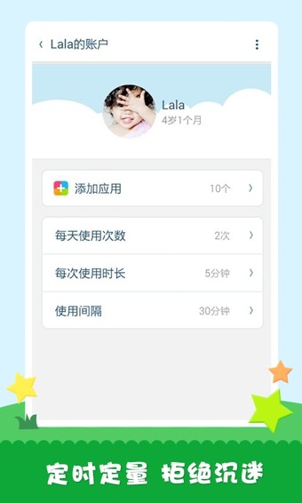 工程師爸爸兒童桌面軟件3