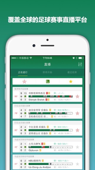 ds足球蘋果版2