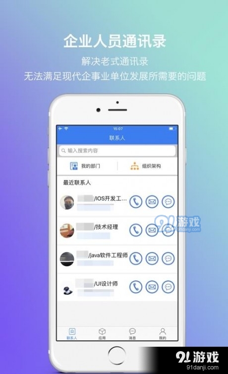 e富通蘋果版2