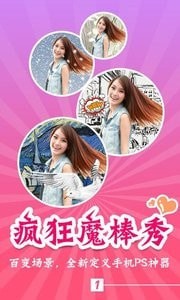 伊拍摳圖相機(jī)最新版1