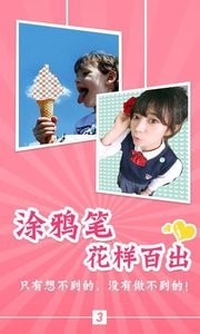 伊拍摳圖相機(jī)最新版3