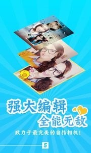 伊拍摳圖相機(jī)最新版4