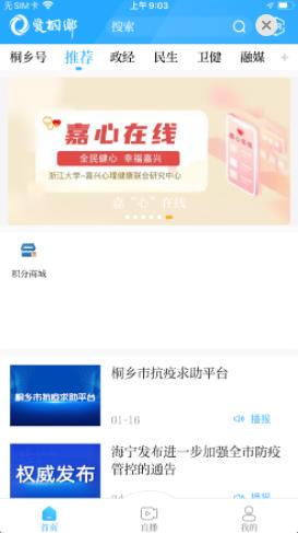 愛桐鄉(xiāng)官網(wǎng)2
