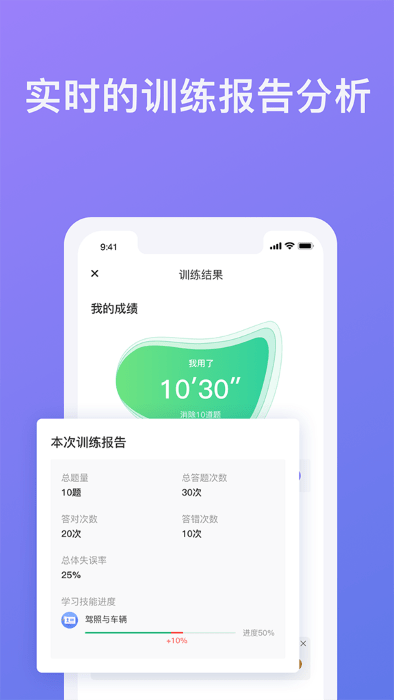 壹學(xué)車(chē)app1