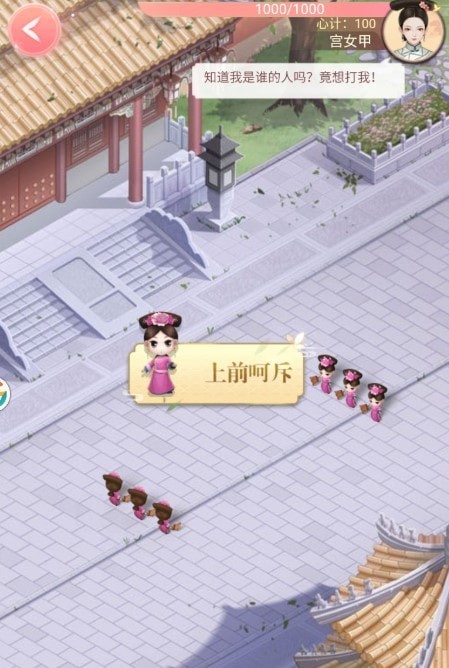 芷羅佳人安卓版1
