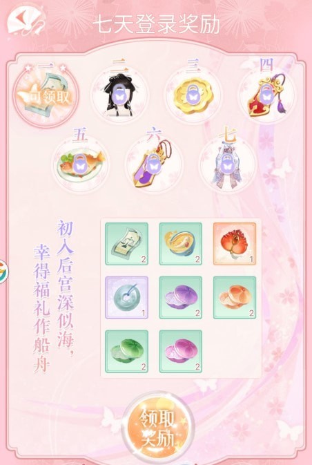 芷羅佳人安卓版2