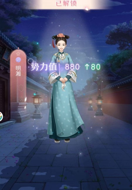 芷羅佳人安卓版3