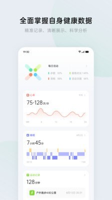 歡太健康app中國版官網(wǎng)1