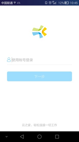 一應之家最新版3