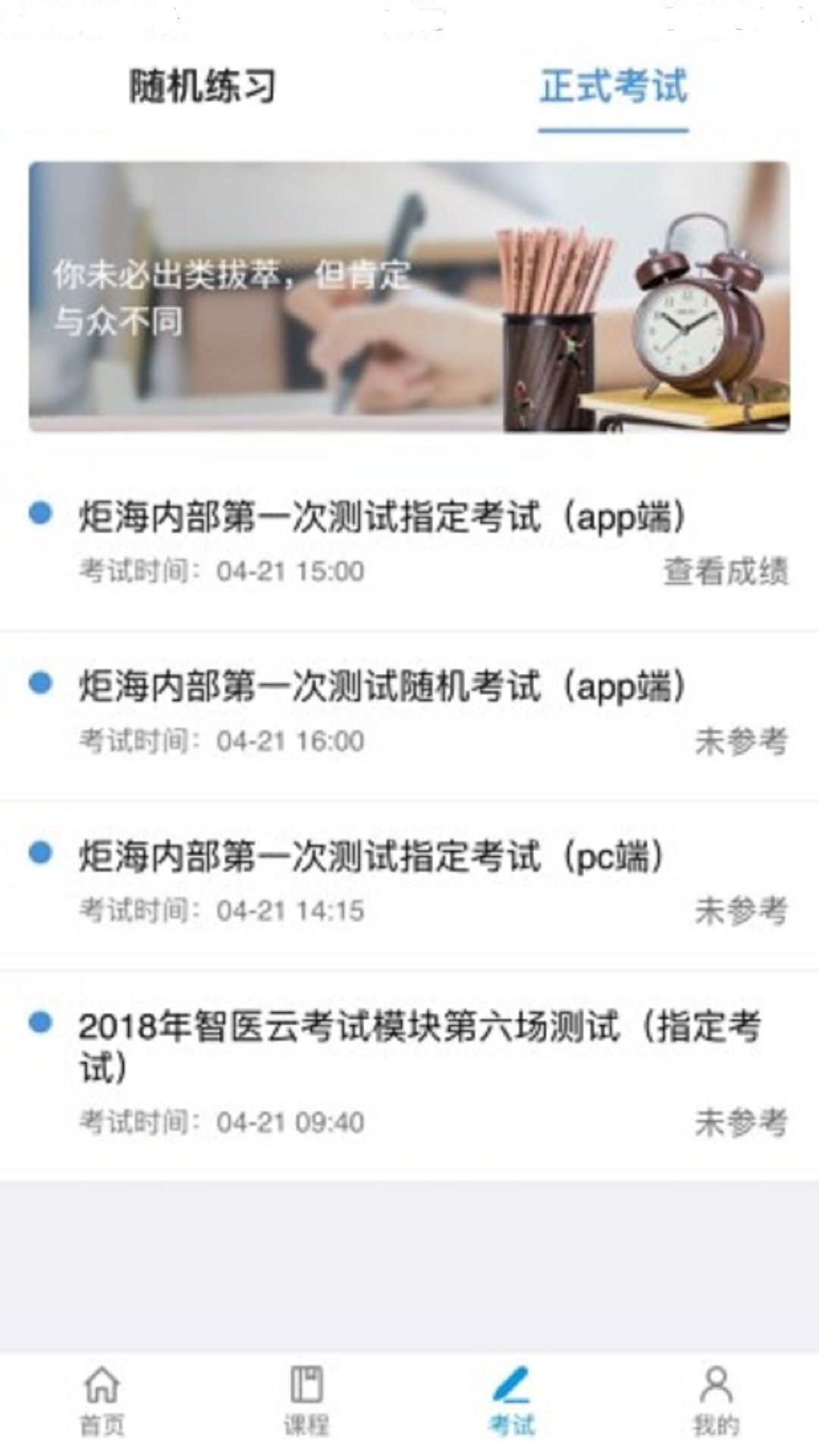 智醫云手機版4