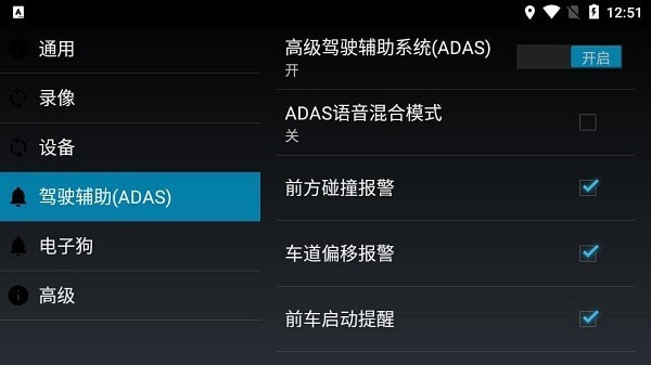 UcarDvr車(chē)機記錄儀app2