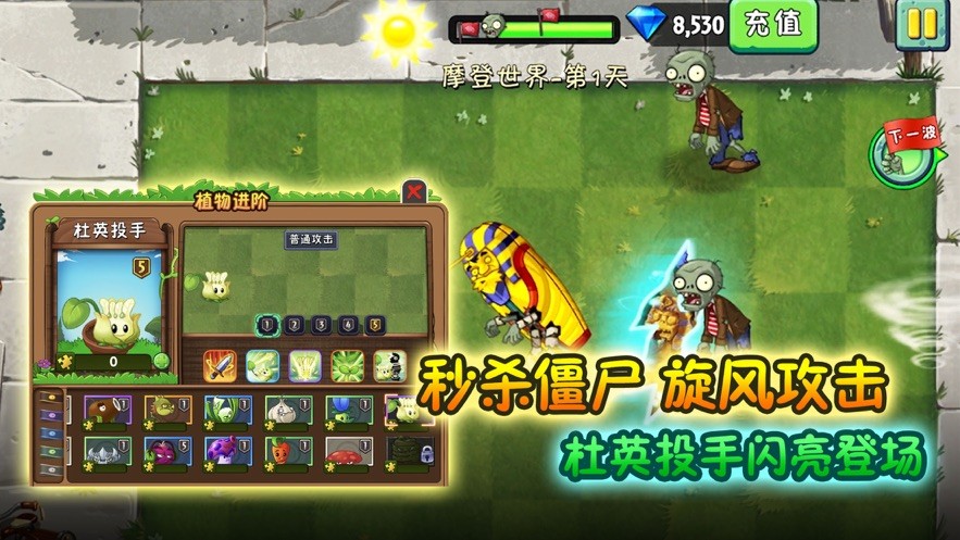 植物大戰(zhàn)僵尸2無盡砸罐子手機版2