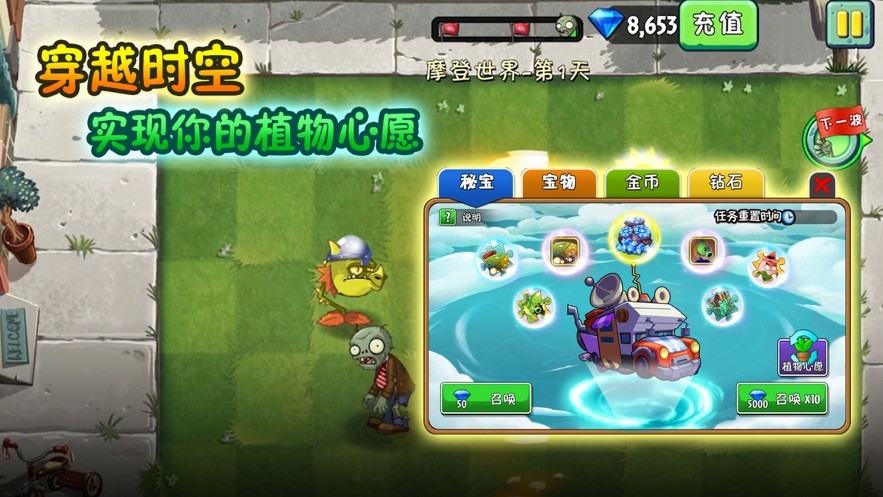植物大戰(zhàn)僵尸2無盡砸罐子手機版3