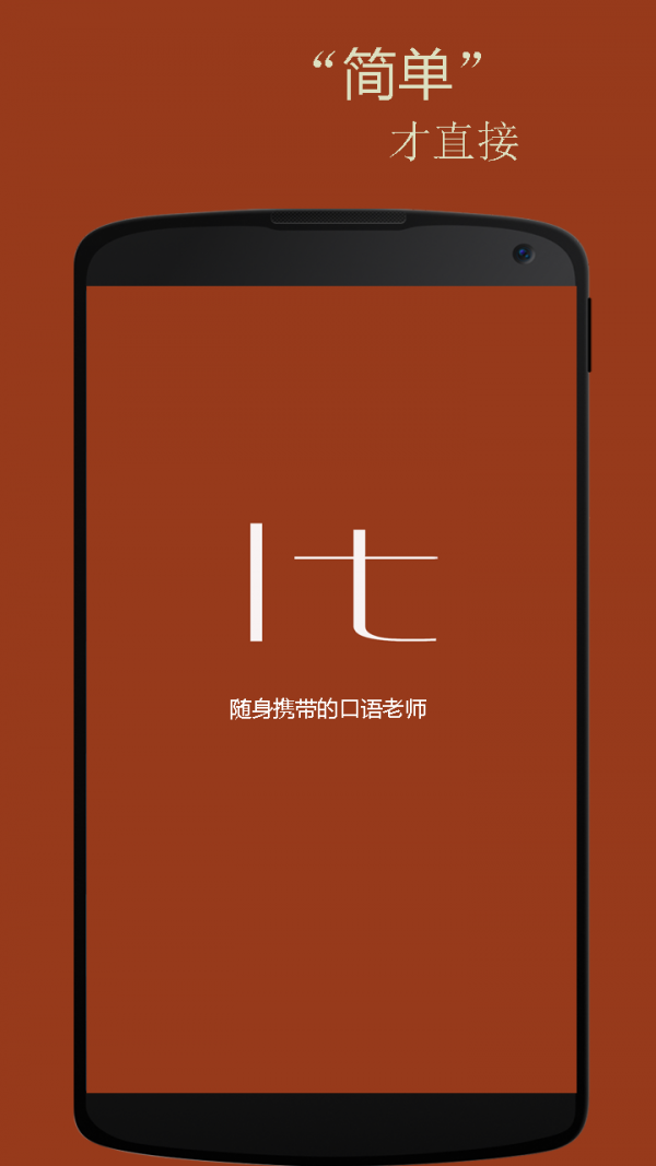 基礎(chǔ)意大利語口語最新版1