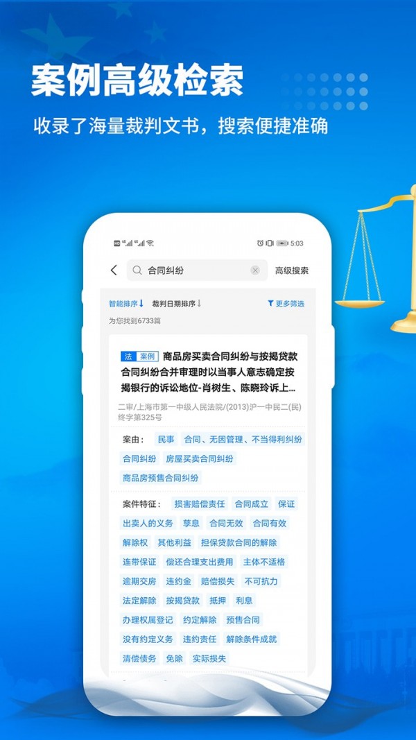 中國裁判文書網(wǎng)官方版2