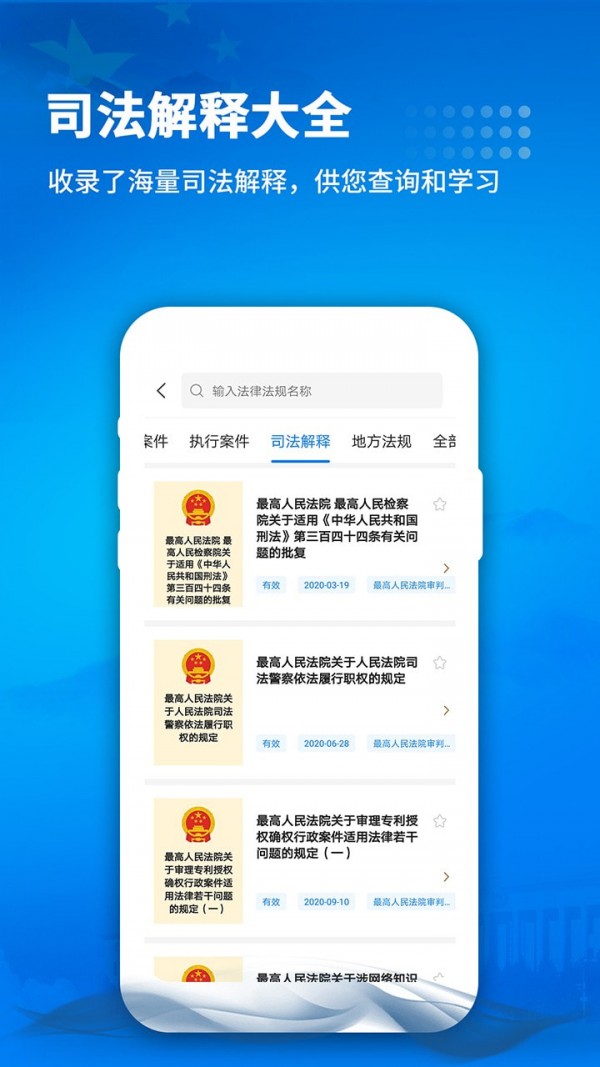 中國裁判文書網(wǎng)官方版4