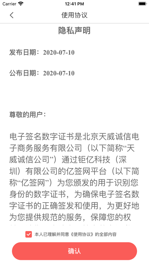 億簽網(wǎng)安卓版1