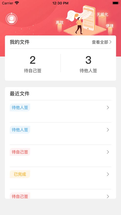 億簽網(wǎng)安卓版3