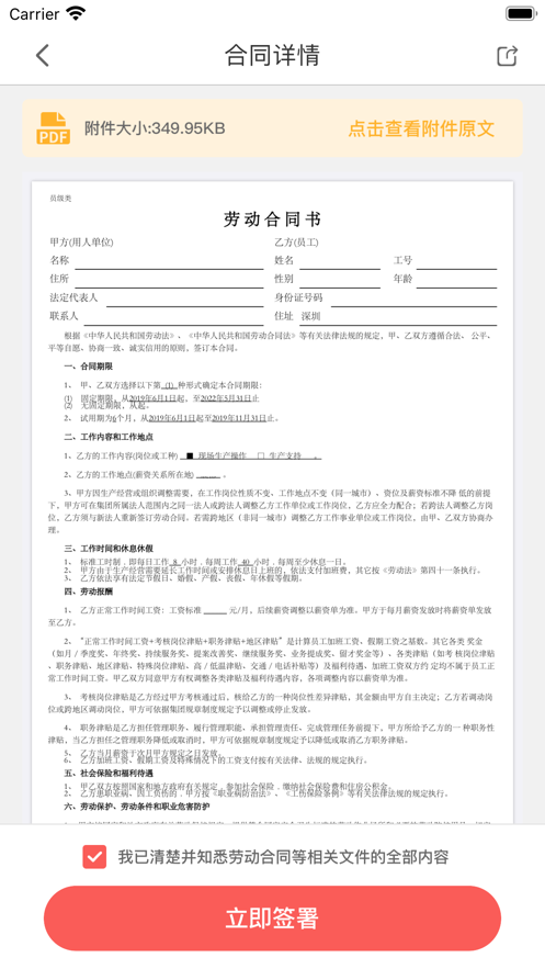 億簽網(wǎng)安卓版5