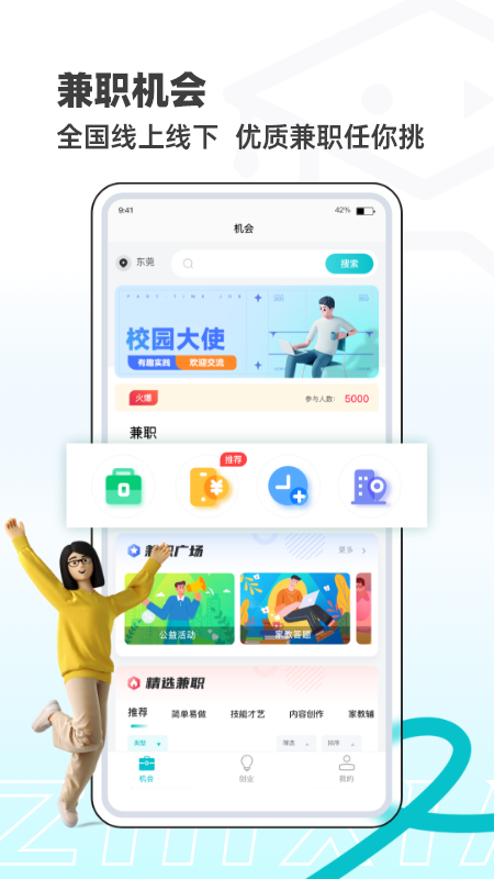職小子最新版1