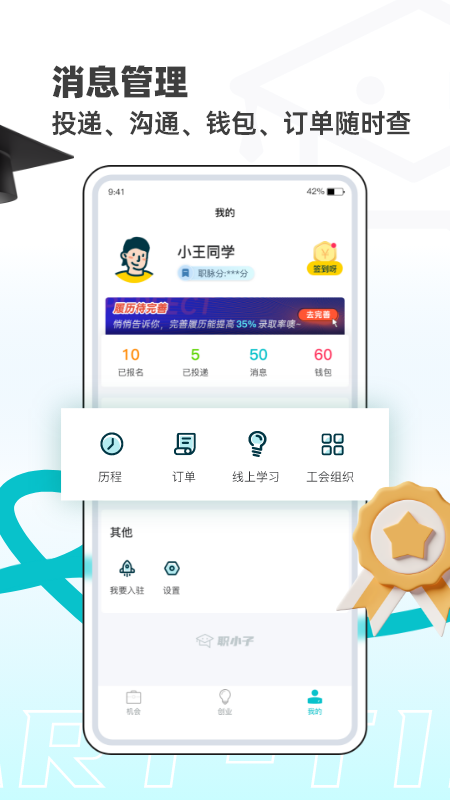 職小子最新版3
