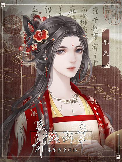 華雍斷章最新版1