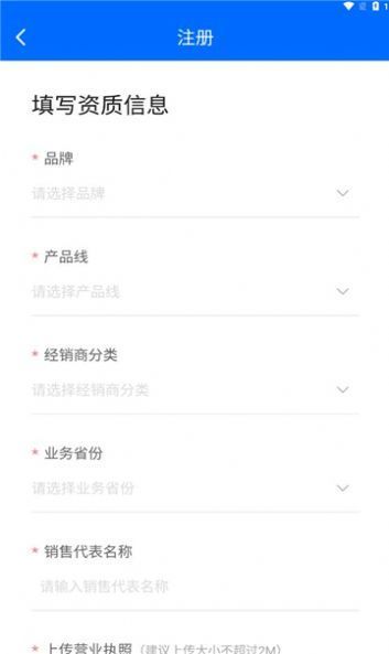 醫馳云最新APP1