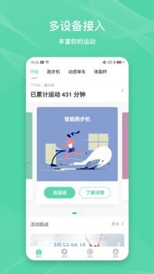 伊尚運動(dòng)app1