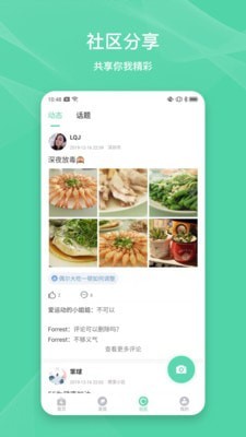 伊尚運動(dòng)app2