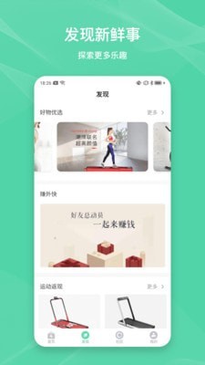 伊尚運動(dòng)app3