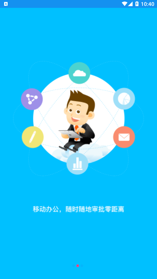 智慧菲迪克iOS版3