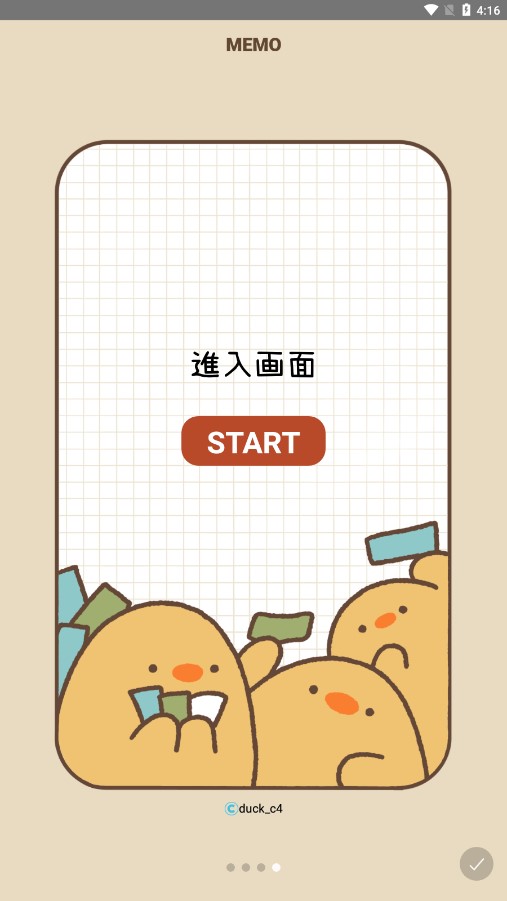 duckmemo官網(wǎng)5
