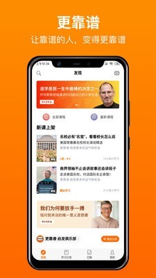 更靠譜安卓版1